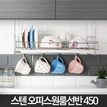 콩콩 원룸 싱크대 선반