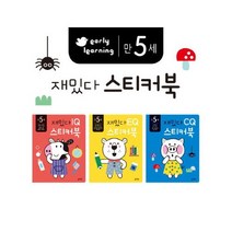아이북 재밌다 스티커북: 만 5세 세트 [ 전3권 ], 단품없음