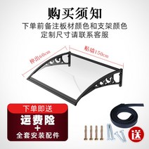 렉산 캐노피 알루미늄 합금 처마 지붕 차수판 발코니 판넬 스카이 어닝 넥산 비가림 빗물받이 데크 차양 입구, E.60cmx150cm개