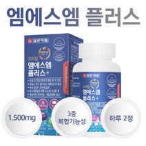 msm MSM플러스 엠에스엠 엠에스엔 msn 비타민D 초록입 홍합 아연 관절튼튼 매일 백세 효능 턱관절 영양제, 120정, 2개