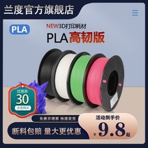Lando 고인성 3d 인쇄 소모품 pla+1.75mm 3.0 abs 재료 1kg 환경 보호 3d 프린터 소모품 3D 인쇄 펜 재료 낙서 펜 3D 인쇄 와이어 FDM은 사용자 정의할 수 있습니다., 200g 무작위 색상