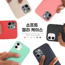 갤럭시와이드3 소트젤 J737 케이스 컬러 쇼투필 무광 파텔컬 무선 충전