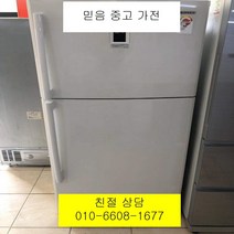 중고냉장고 삼성냉장고 삼성일반형냉장고 556L