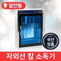 MSKOREA 업소용 수저 소독기 MSM-060 식기 열탕 중탕 살균기