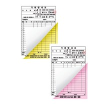 맞춤제작 인쇄 빌지 NCR지 32절 1조2매 거래명세표 양식지 서식지 상호 메뉴등인쇄 2도 모든 디자인 무료, 30권