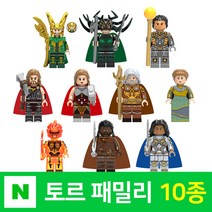 레고 토르 피규어 10종 세트 마블 어벤져스