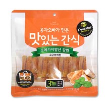 웅자 웅자오빠가만든 맛있는간식 사사미x3개, 3개, 고구마치킨