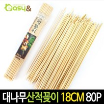 대나무 산적꽂이 18cm 1개 캠핑 마시멜로