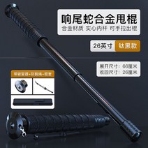 3단봉 삼 호신용품 휴대용 단봉 호신용 호신봉 진압봉 경찰봉, N