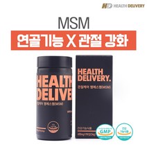 헬스딜리버리 무릎관절영양제 엠에스엠 MSM 식이유황 약국영양제 600mgx90정, 90정x3개