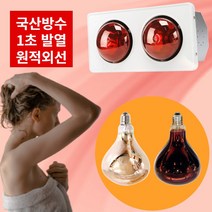 욕실히터 전용전구 욕실난방기램프 250W 하임굿즈 나노전자, 금색전구 1개