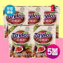 테일러 말린무화과 190g x5봉 건무화과 건과류 건강간식 건조과일 식이섬유가 풍부한 말린과일, 5개