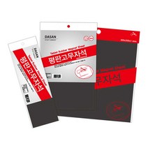 다산사무기 평판고무자석 (300*300*3T), 단품