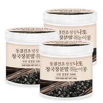 푸른들판 국산 동결건조 평창 쥐눈이콩 검은콩 검정콩 나또 낫또 낫토 청국장 분말 가루, 3통, 140g