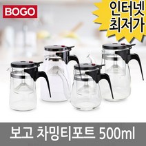 대용량 티메이커 차끓이는주전자 티폿 티포터 티 팟 티웨어 무선 전기 차탕기 보온, 상세페이지 참조