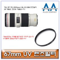 ALLDA 캐논 EF 70-200mm f/4L IS USM 렌즈필터 67mm