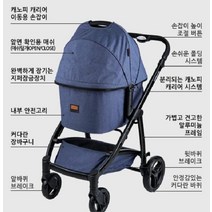 laterior 편안한 애견 유모차