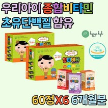 부드러운 캔디형 어린이영양제 종합비타민 키즈아연 멀티비타민 비타민C 어린이날선물 과일혼합분말 채소혼합분말 유단백가수분해물 신체활동많은아이 딸기맛 포도맛 오렌지맛 씹어먹는
