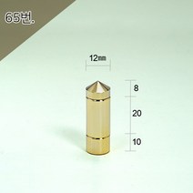 12Ø 12x8x20x10mm 2단다보 금색뿔형 액자볼트 액자부품장식 간판다보 아크릴다보