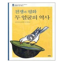 푸른숲주니어 - 인류의 작은 역사 시리즈 세트 - 전5권, 푸른숲주니어(전집), 실비 보시에 저/메 앙젤리 그림/장석훈 역