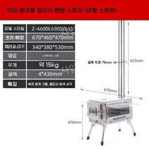 캠핑난로 벽난로 불멍 화목난로 캠핑히터 펠릿연소기, E. 스테인리스 텐트로(대)