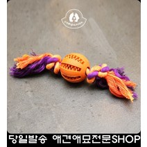 강아지들이좋아하는향첨가인기만점 말티즈장난감 애완견장난감 소형견장난감