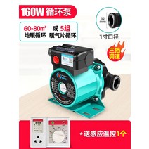 보일러순환모터 가정용 조용한 바닥 난방 순환 펌프 온수 지열 보일러 220V 차폐, 160W1 인치 온도 제어 (보일러 권장)
