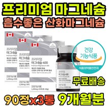 눈아래떨림 아데노신삼인산 눈떨림증상 40대여성 영양 윗입술떨림 마그네슘 눈밑떨림 아몬드 구와나사 윗눈꺼풀떨림 뼈건강 입술떨림 마그네슘부족 혈류개선 오른쪽눈밑떨림 왼쪽눈밑떨림 불안