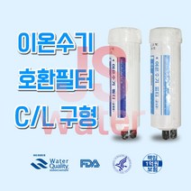 청호아띠 M-1000 이온수기 호환필터 마이크로뱅크 CL, 1개, C/L 신형 2차