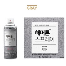 셀프리폼용 돌무늬 크랙패턴 스프레이페인트 도장 해머톤 락카 가구, 그린