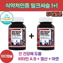 식약처 인증 리버시마린 간 실리마린 피곤할때 기능 만성 피로 밀크씨슬 함량 130mg 실리빈 카르두스마리아누스 리버 케어 30대 40대 50대 남성 여성 직장인 시니어 어르신