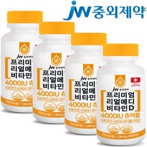 [JW중외제약] 리얼메디 비타민D 4000IU 츄어블 1+1+1+1 총360정 총12개월분, 상세 설명 참조, 상세 설명 참조, 상세 설명 참조