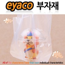 이야코 동물나라 양초만들기, 05-18. [부자재] 이동포장백세트(패트컵+비닐백)