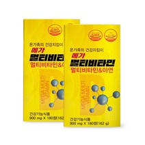 [유통기한23년09월10일] 메가 멀티비타민 츄어블 360정 (12개월) 아연 판토텐산