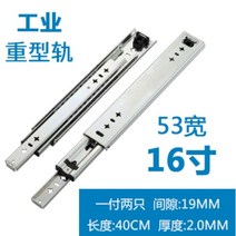 스토비투 120Kg 고하중 서랍레일 고중량 슬라이드 레일 차박 캠핑카 제작, 16인치 = 40CM (2개)