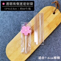 가정용 미니 실링기 포장 실링기계50 개/몫 투명 opp 가방 초콜릿 롤리팝 호의 설탕 캔디 웨딩 파티 선물, 02 Style 2
