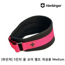 하빈져 5in 폼 코어 벨트 여성용 M 1P 리프팅벨트