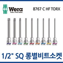 WERA 베라 1/2SQ롱별비트소켓8767 C HF TORX모음/툴보이/별소켓, 8767TX50x140