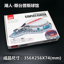 축구장 모형 월드컵 축구 경기장 2022 카타르 3D 입체 퍼즐, 단일, Q개