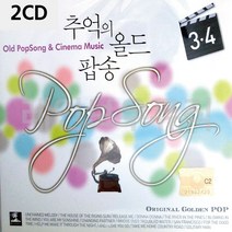 팝송음악CD 음악2CD 추억의 올드 팝송 3 4-72394EA, DDM_ 본상품선택