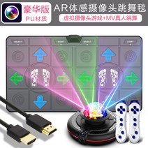 가정용 펌프 게임 DDR 고화질 더블 댄스 담요 컴퓨터 이중 사용 농축 홈 마사지 무선 비브라토 러닝 머신, 무선 pu 3세대 쿨그레이 마사지 + 호스트 핸들