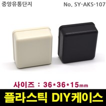 JINHA 플라스틱 케이스 엔클로저 SY-AKS-107 enclosure ABS DIY