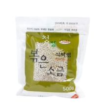 [남문소금]100%국내산 천일염 식탁염 볶은소금/구운소금 500g, 4개