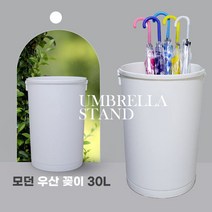 라이프랩 모던 우산꽂이 2개 화이트 블랙 우산 대용량우산꽂이, 색상선택:화이트 2개, 단품