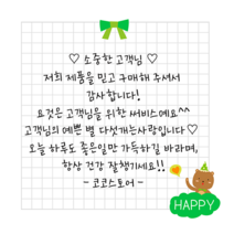 더굿데이 손글씨스티커 주문제작문구 배달 서비스 리뷰스티커 답례 오픈 생일 손편지 라벨 선물스티커, 1세트, 1-2화이트_8.5cm*6개_해피곰돌이