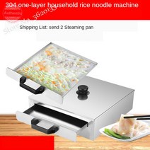 쌀 도정기 가정용 정미기 홈레이어 쌀 국수 롤 기계 스팀 스테인레스 스틸 서랍 유형 스티머 인덕션 쿠커, 02 one layer
