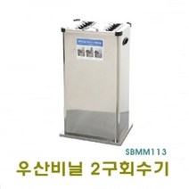 우산비닐 2구회수기 매장회 장마회 상가회 건물회 회수, 단품