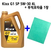 KIXX G 5W30 SP 1L, KIXX G 5W30_1L
