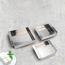 스텐두부틀 두부금형 성형기 diy 몰드 메주 치즈 제조기 누름판 두부만들기 두부틀 과자성형, 18x18x4.5cm