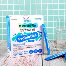 건강한 우리가족 17종 프로바이오틱스 로셀 유산균 맛있는 유산균 장건강, 상세페이지 참조, 상세페이지 참조